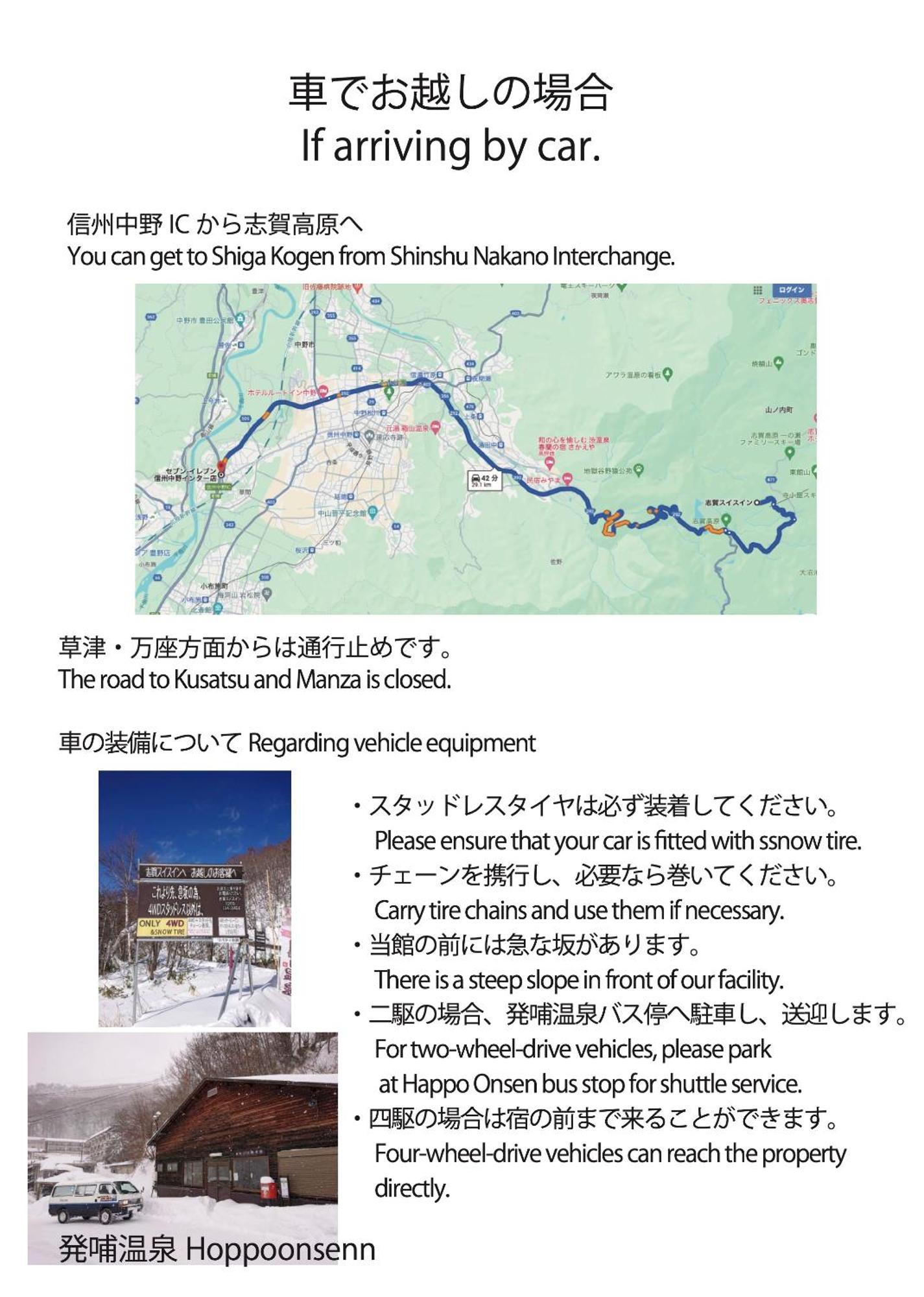 Shiga Swiss Inn Shiga Kogen Exterior photo
